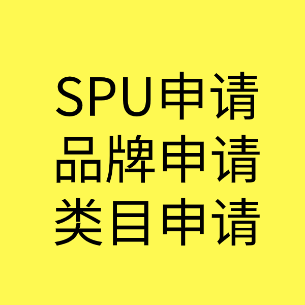 金安类目新增